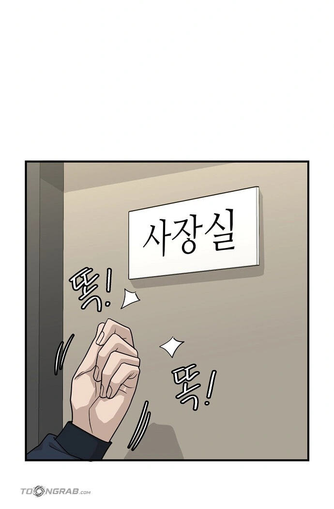 Assistant Manager Lee’s Survival Story Chapter 32 page 105 - 