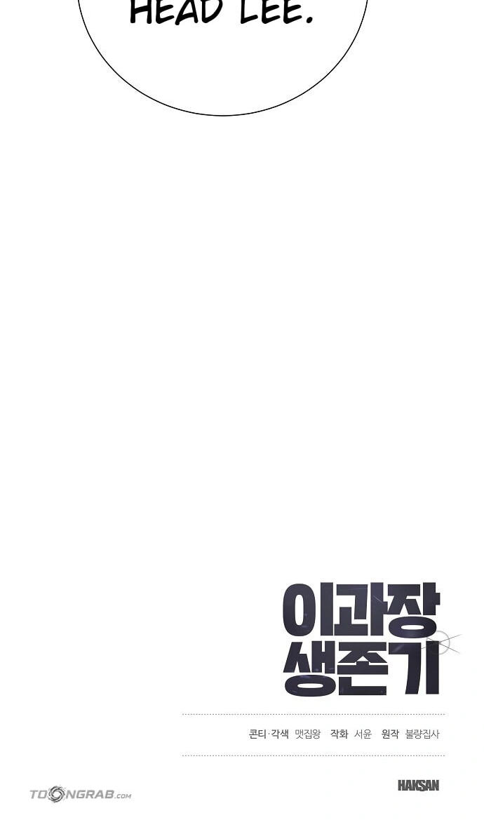 Assistant Manager Lee’s Survival Story Chapter 32 page 116 - 