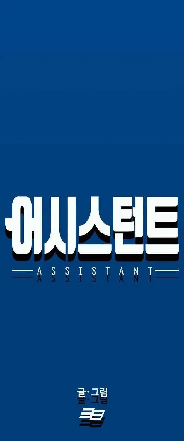 Assistant Chapter 1.2 page 26 - 