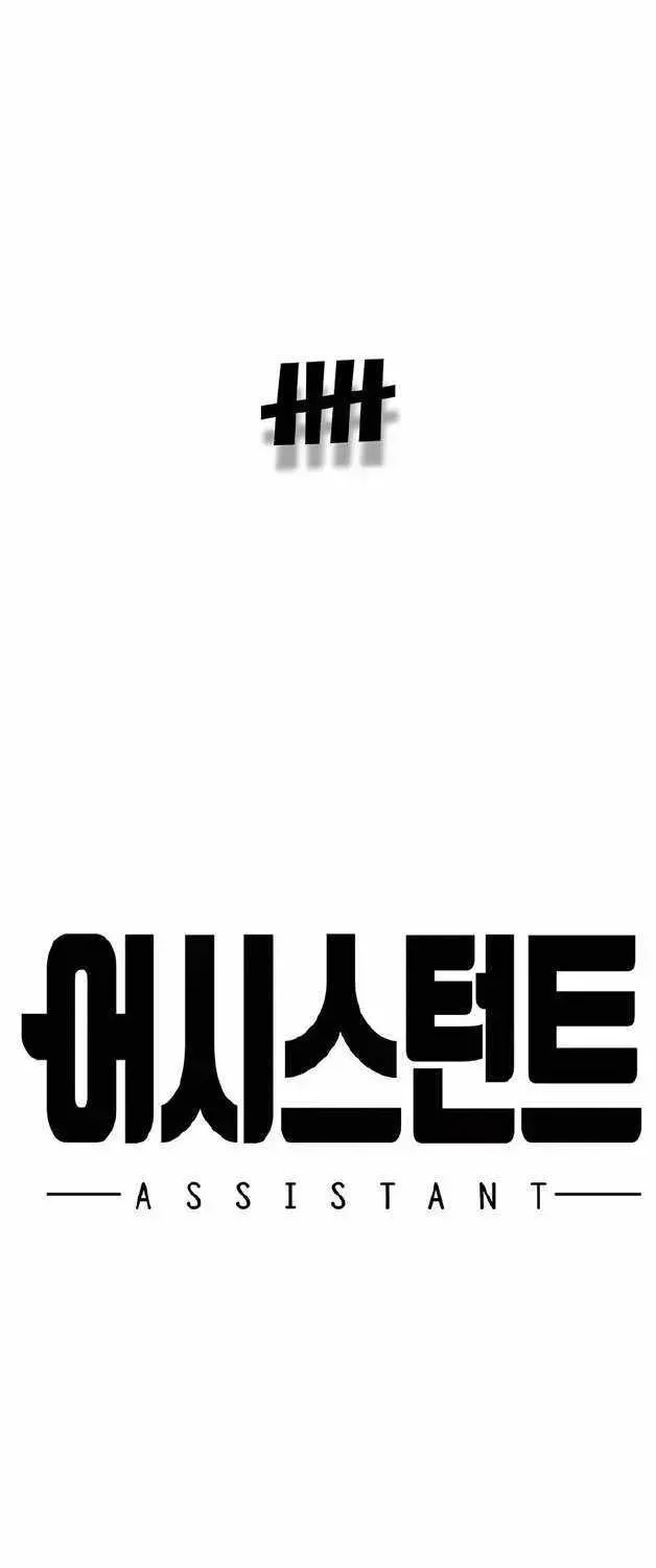 Assistant Chapter 1.2 page 93 - 