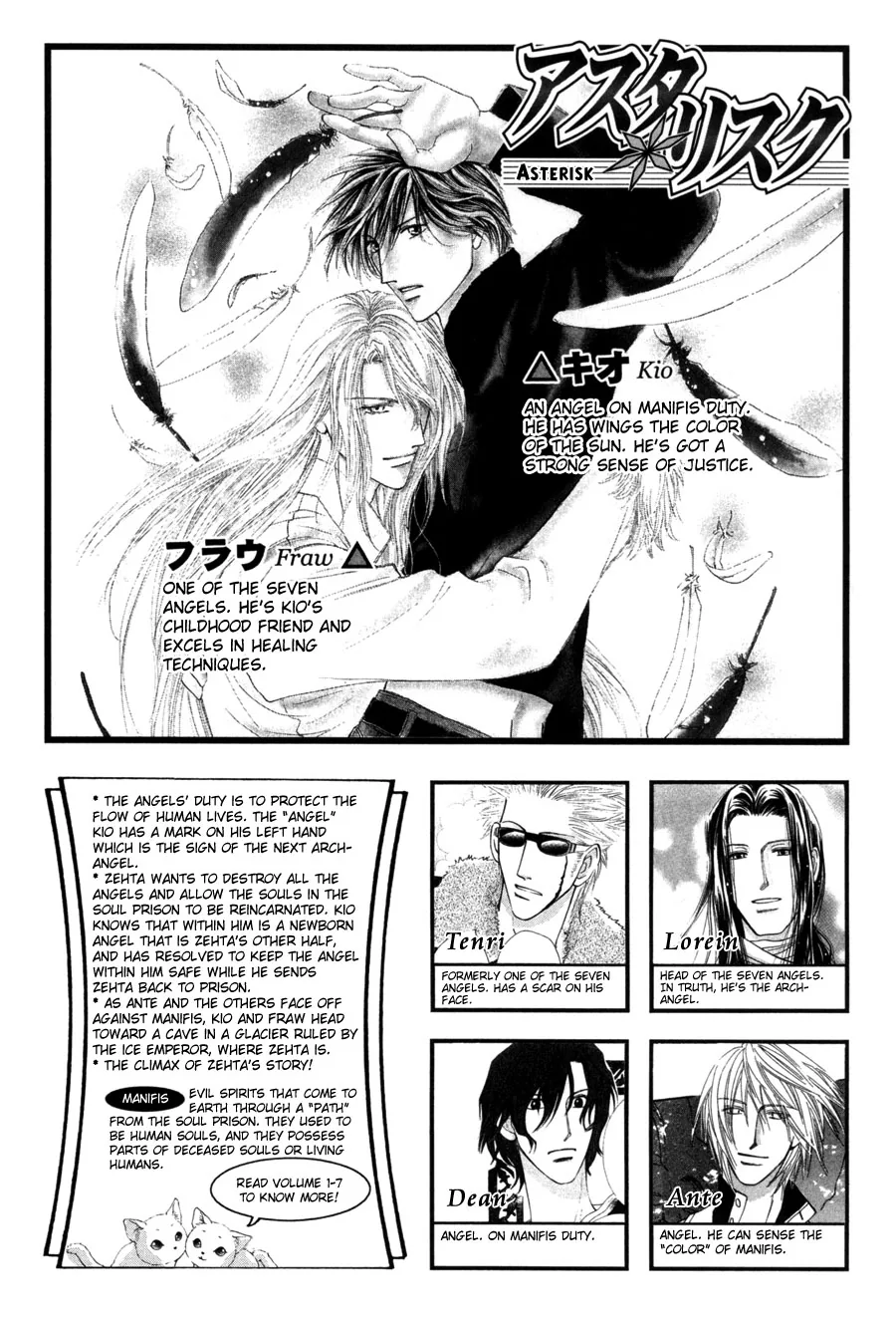 Asterisk Chapter 25 page 5 - 