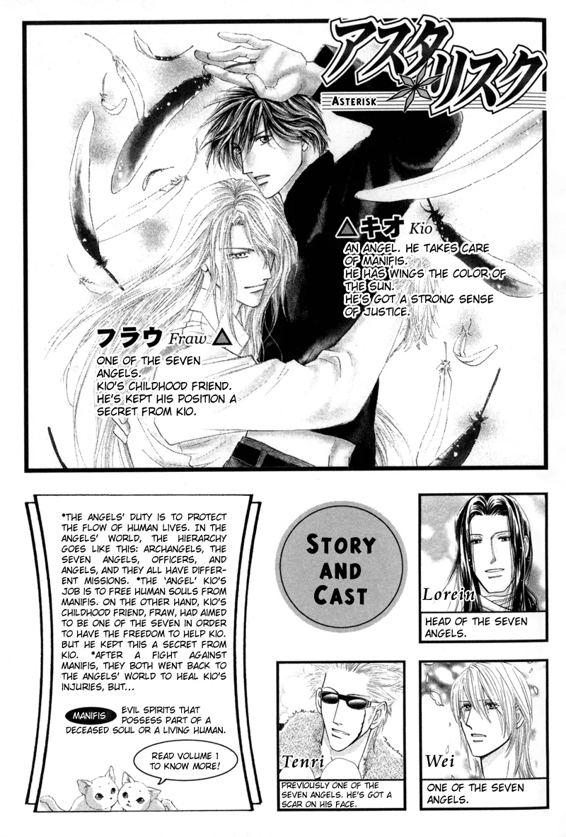 Asterisk Chapter 3 page 5 - 