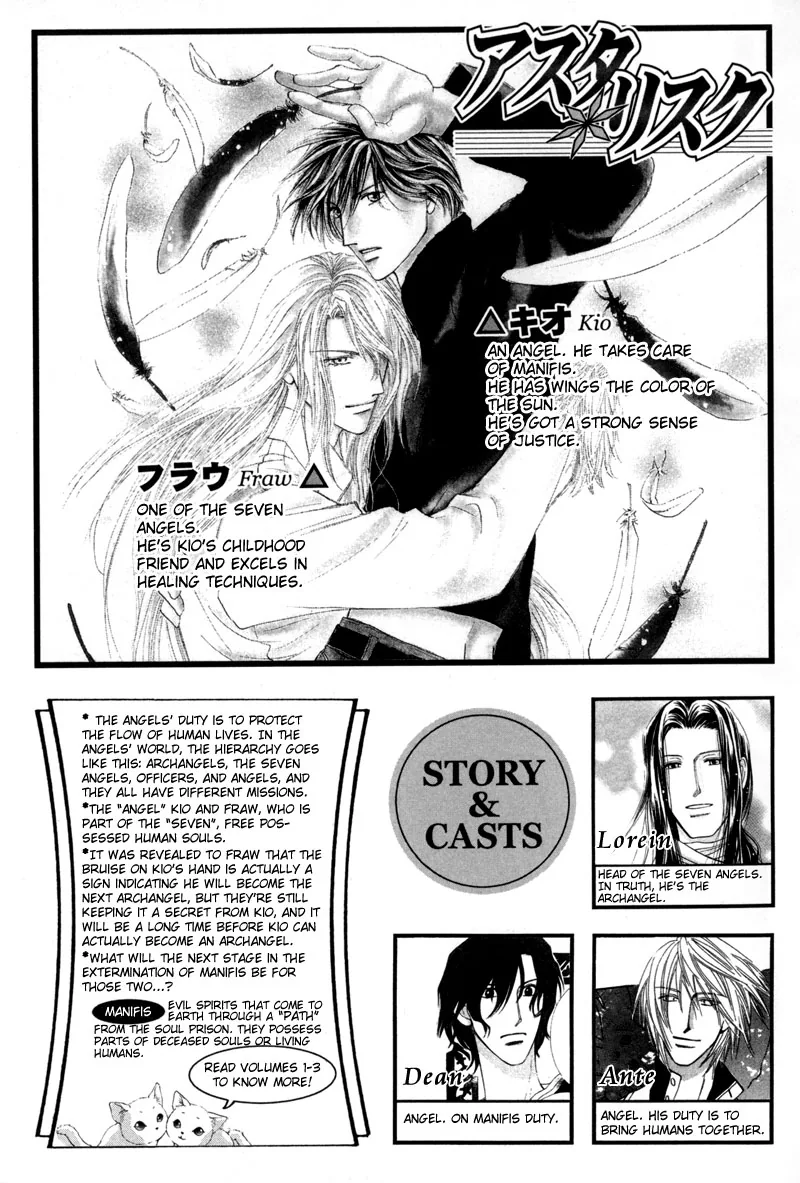 Asterisk Chapter 9 page 5 - 