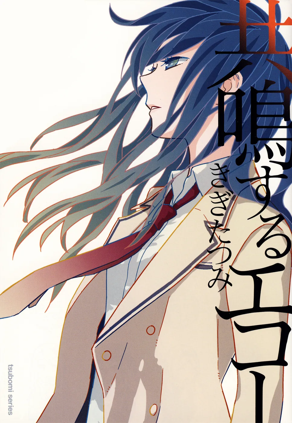 Asymmetry Chapter 6.5 page 1 - 