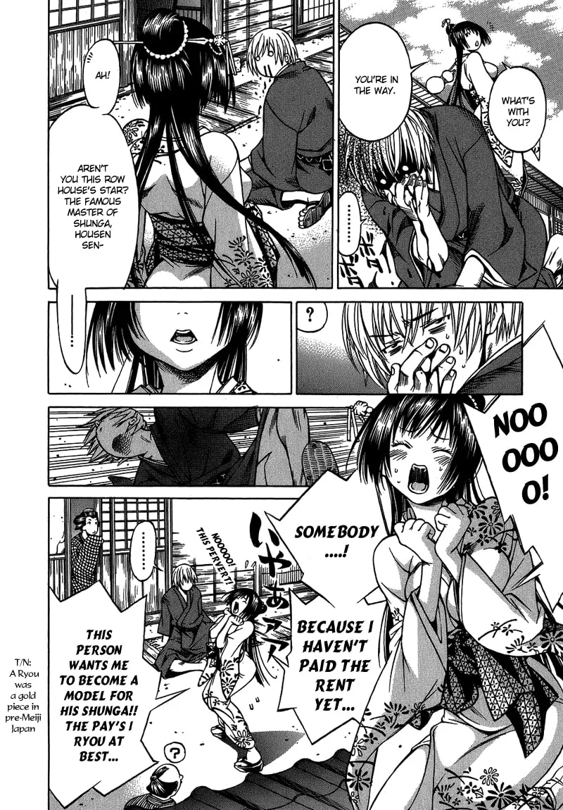 Ateya no Tsubaki Chapter 1 page 17 - 