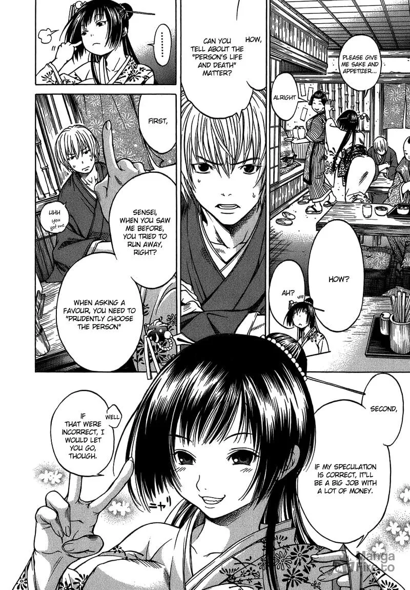 Ateya no Tsubaki Chapter 1 page 21 - 
