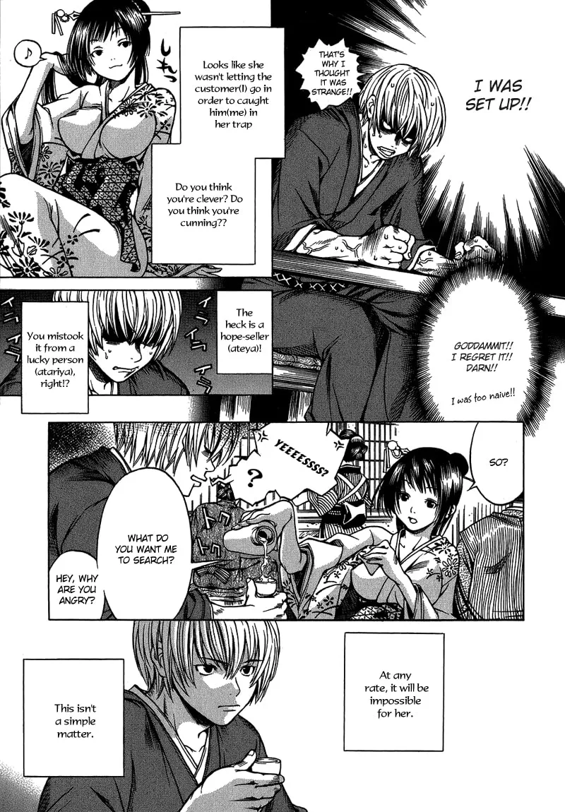 Ateya no Tsubaki Chapter 1 page 22 - 