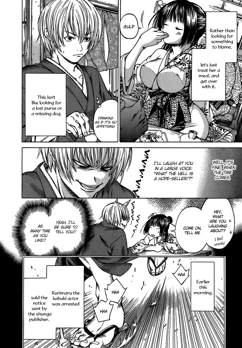 Ateya no Tsubaki Chapter 1 page 23 - 