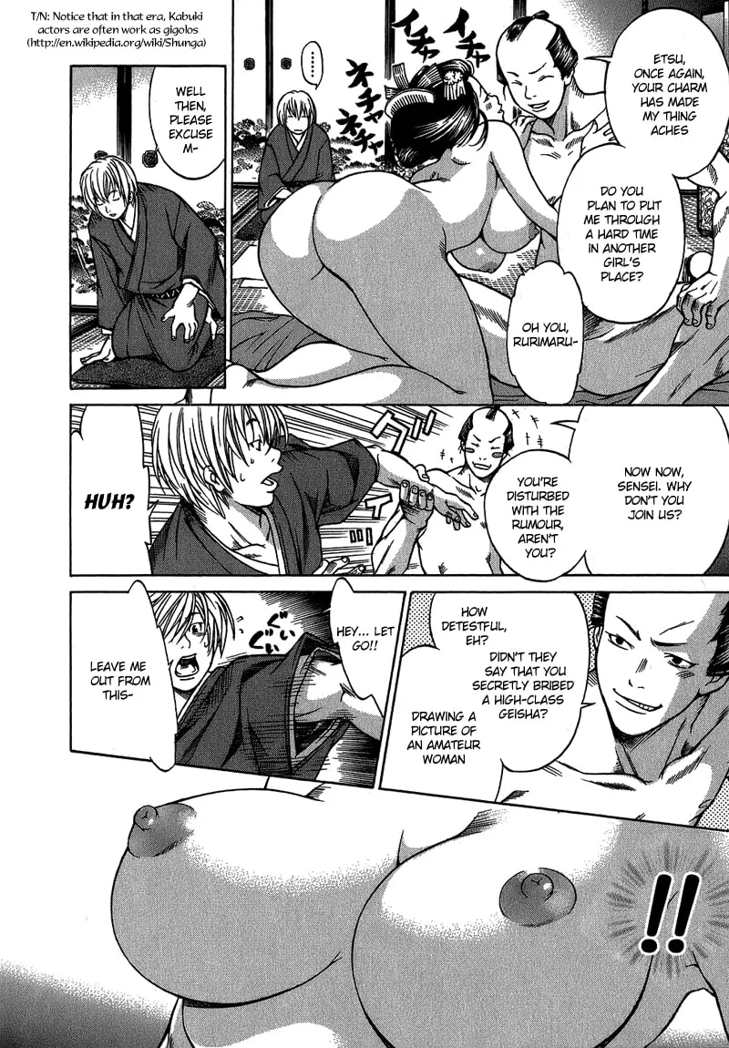 Ateya no Tsubaki Chapter 1 page 7 - 
