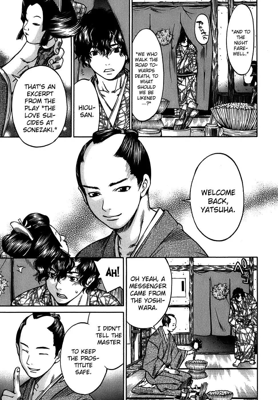 Ateya no Tsubaki Chapter 10 page 7 - 