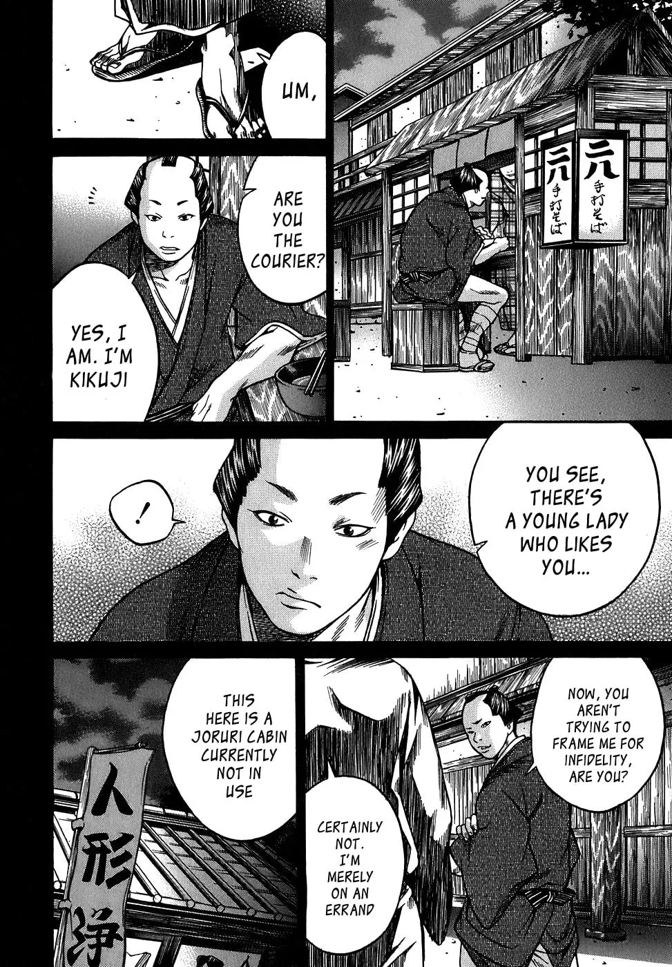 Ateya no Tsubaki Chapter 11 page 2 - 