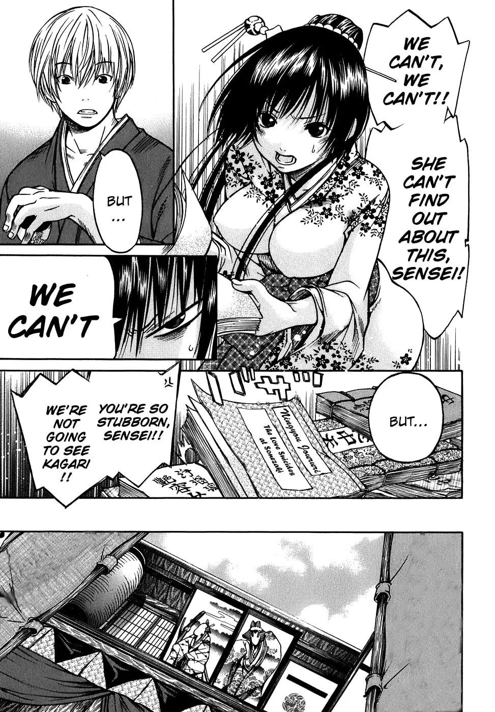 Ateya no Tsubaki Chapter 12 page 16 - 