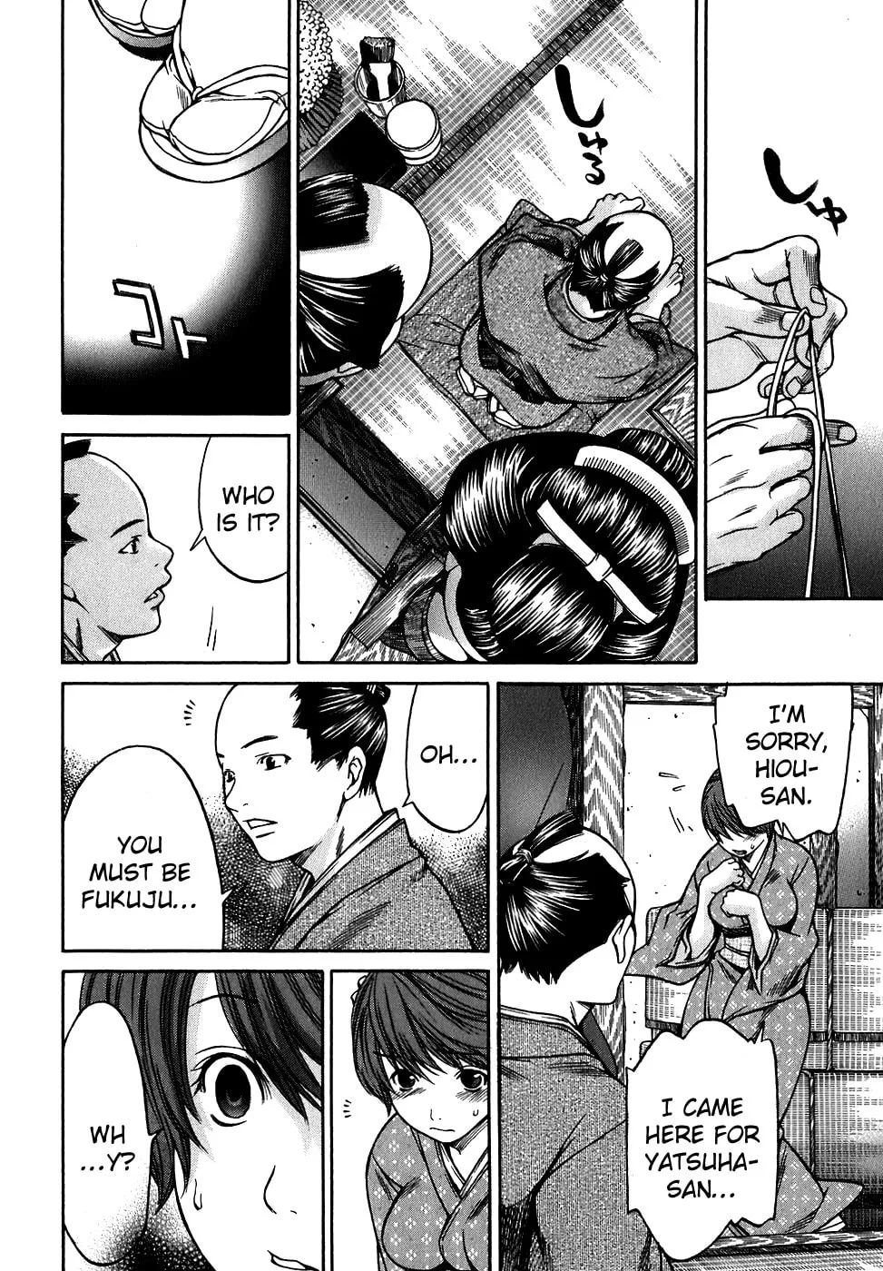 Ateya no Tsubaki Chapter 12 page 17 - 
