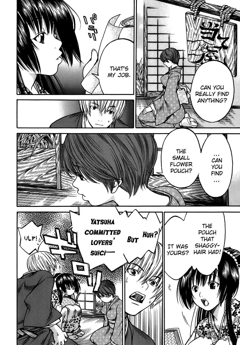 Ateya no Tsubaki Chapter 12 page 9 - 
