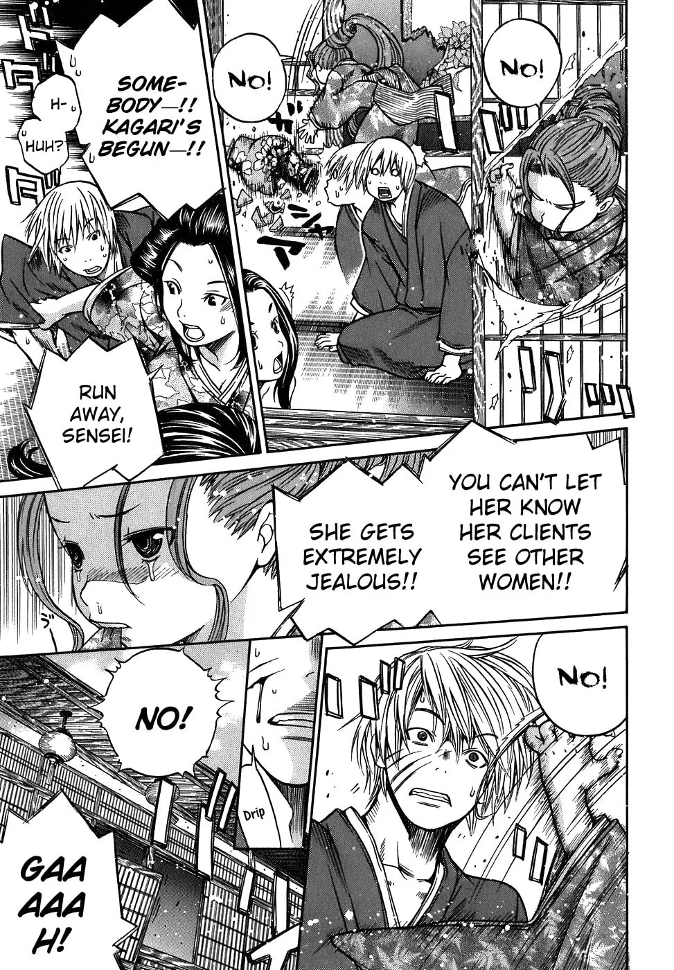 Ateya no Tsubaki Chapter 13 page 7 - 