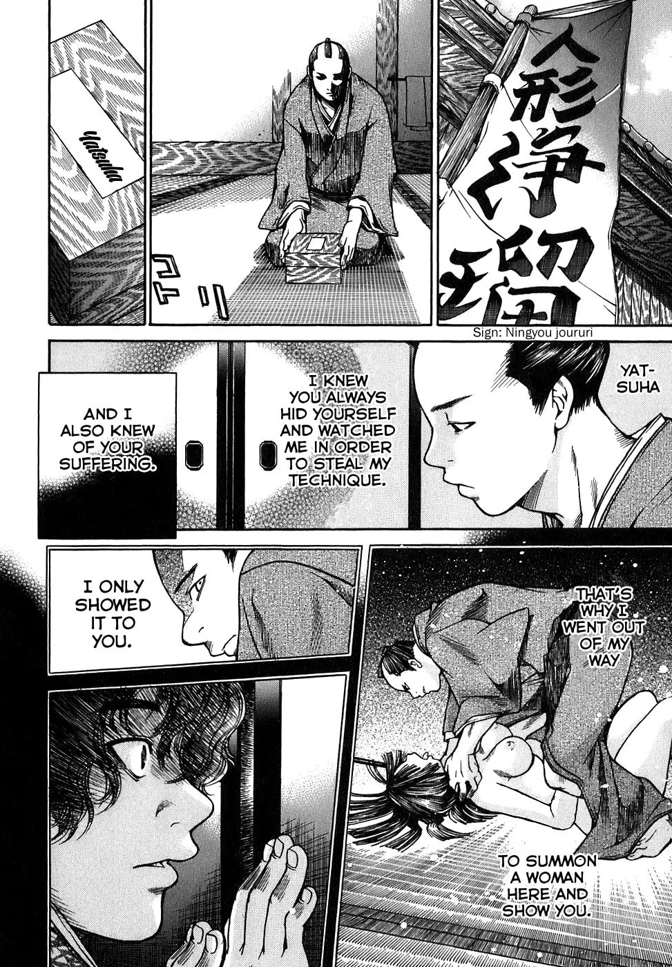 Ateya no Tsubaki Chapter 13 page 8 - 