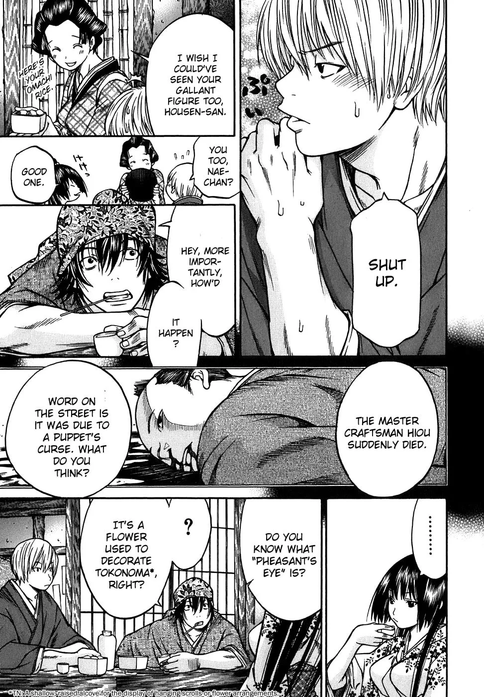 Ateya no Tsubaki Chapter 14 page 19 - 