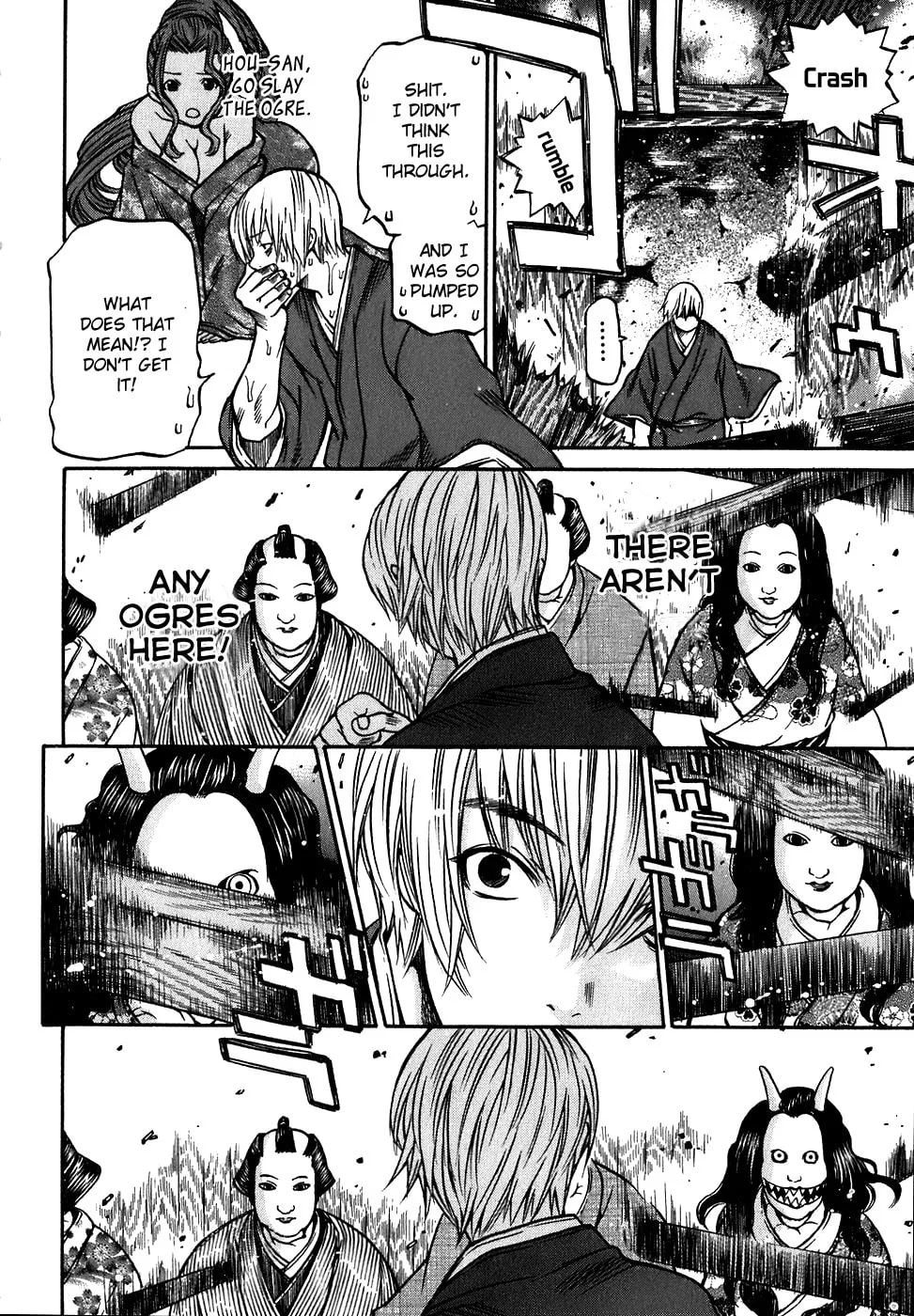 Ateya no Tsubaki Chapter 14 page 8 - 