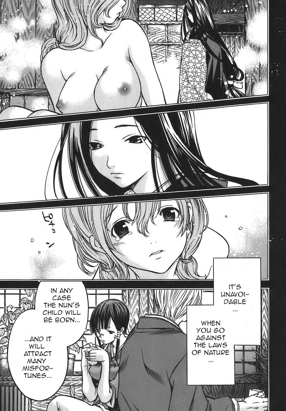 Ateya no Tsubaki Chapter 16 page 11 - 