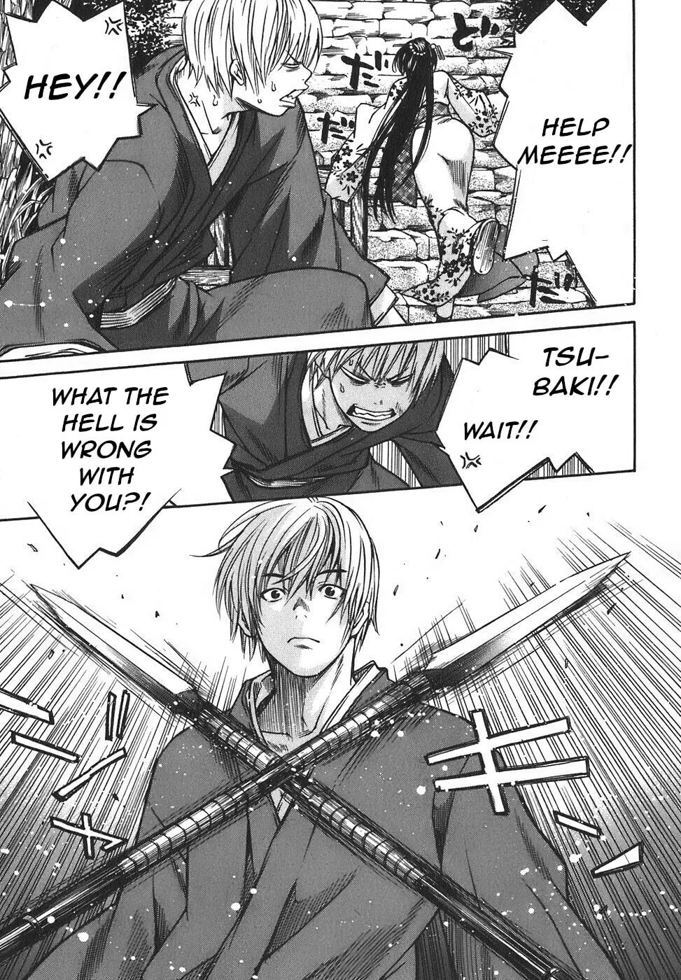 Ateya no Tsubaki Chapter 16 page 17 - 