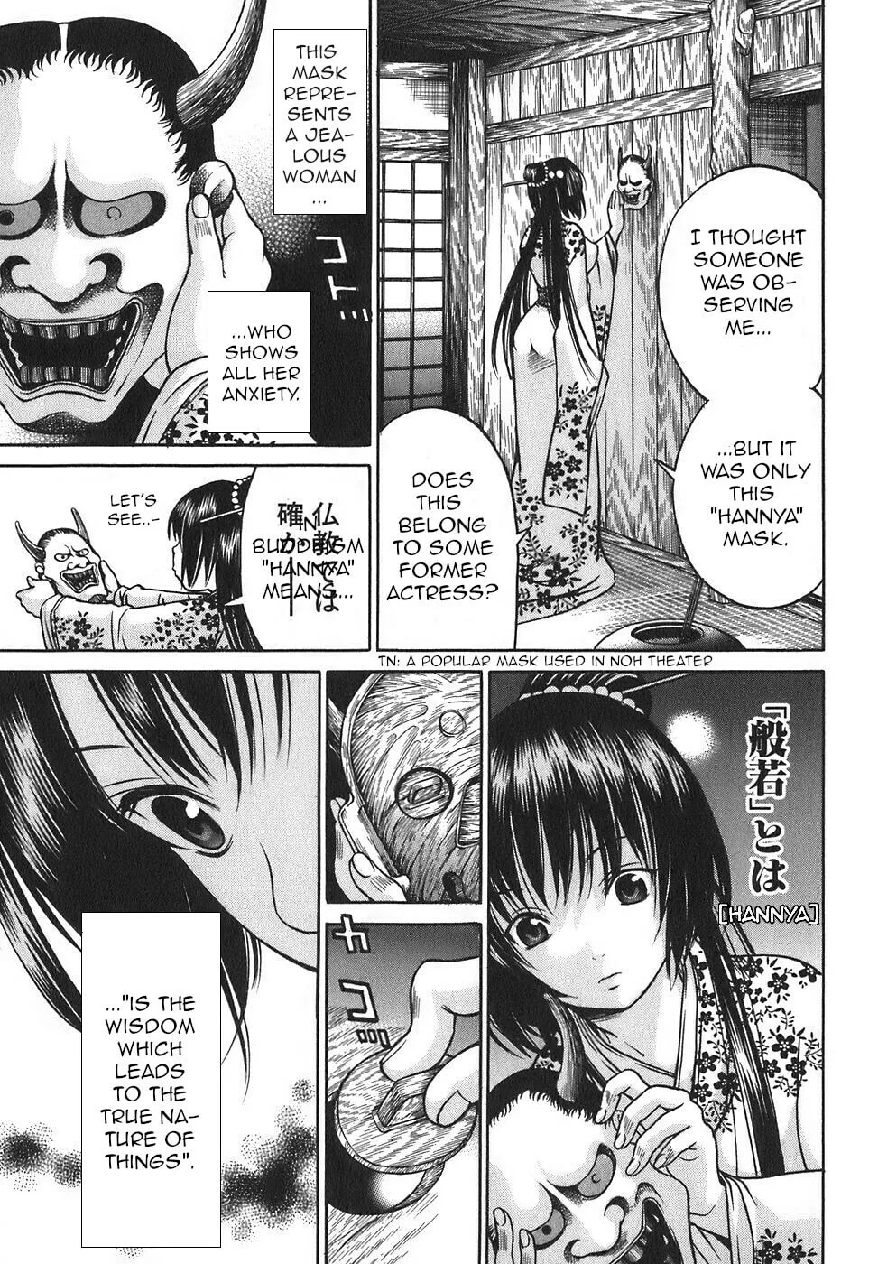 Ateya no Tsubaki Chapter 17 page 17 - 