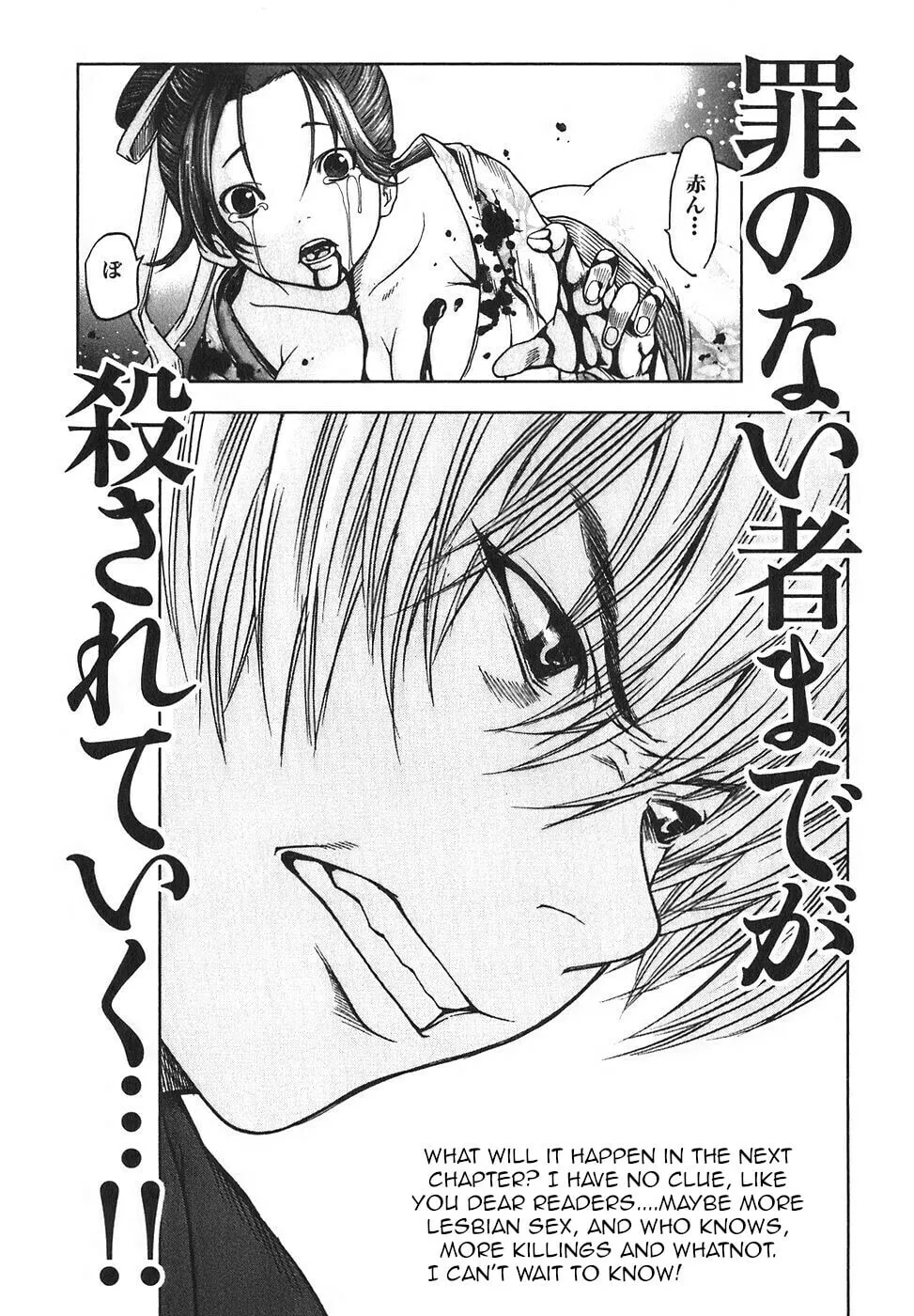 Ateya no Tsubaki Chapter 17 page 22 - 