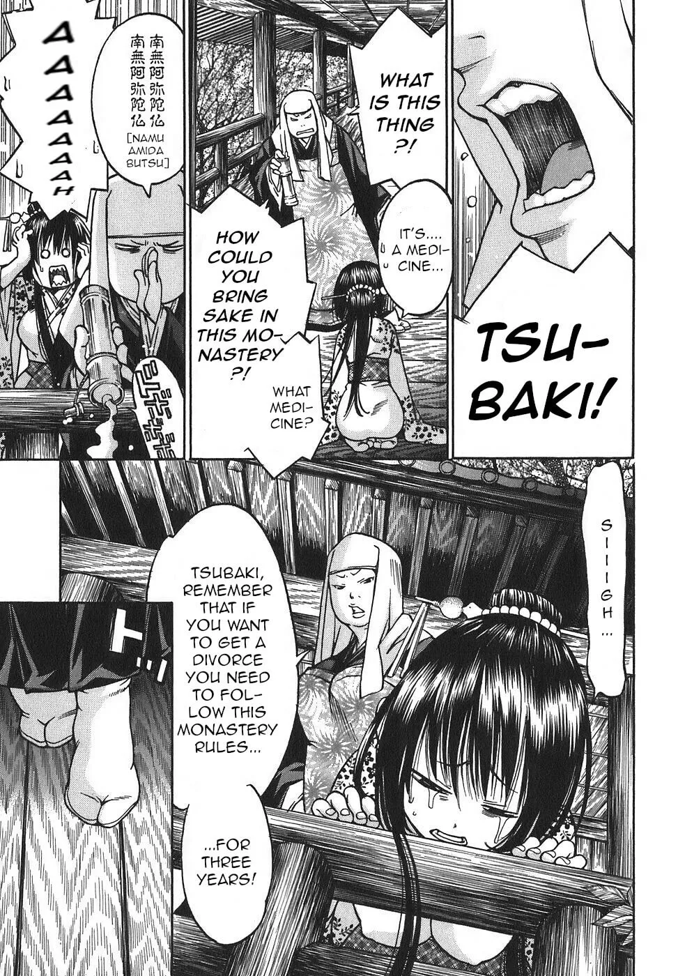 Ateya no Tsubaki Chapter 17 page 7 - 