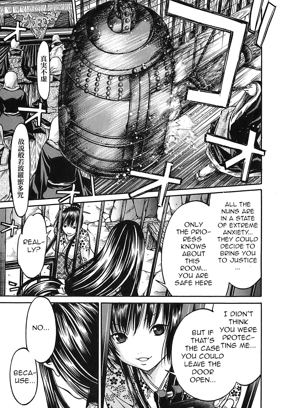Ateya no Tsubaki Chapter 18 page 11 - 