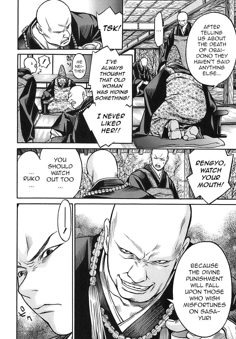 Ateya no Tsubaki Chapter 18 page 14 - 