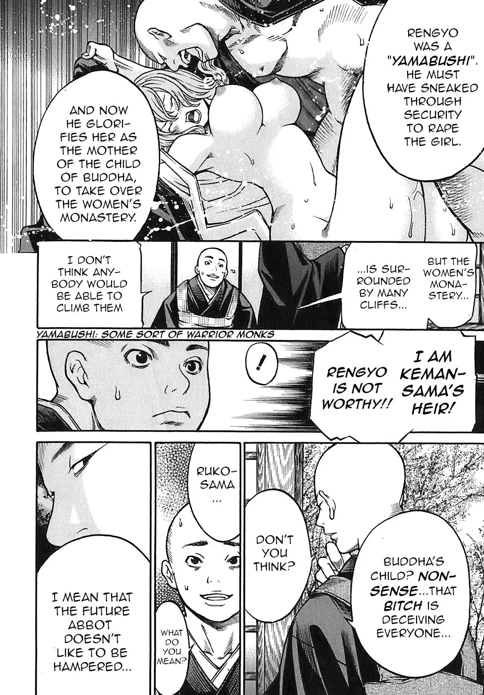Ateya no Tsubaki Chapter 18 page 16 - 