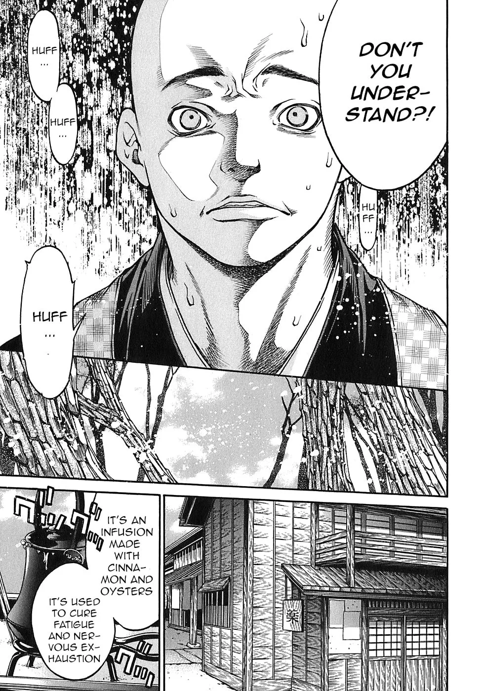 Ateya no Tsubaki Chapter 18 page 17 - 