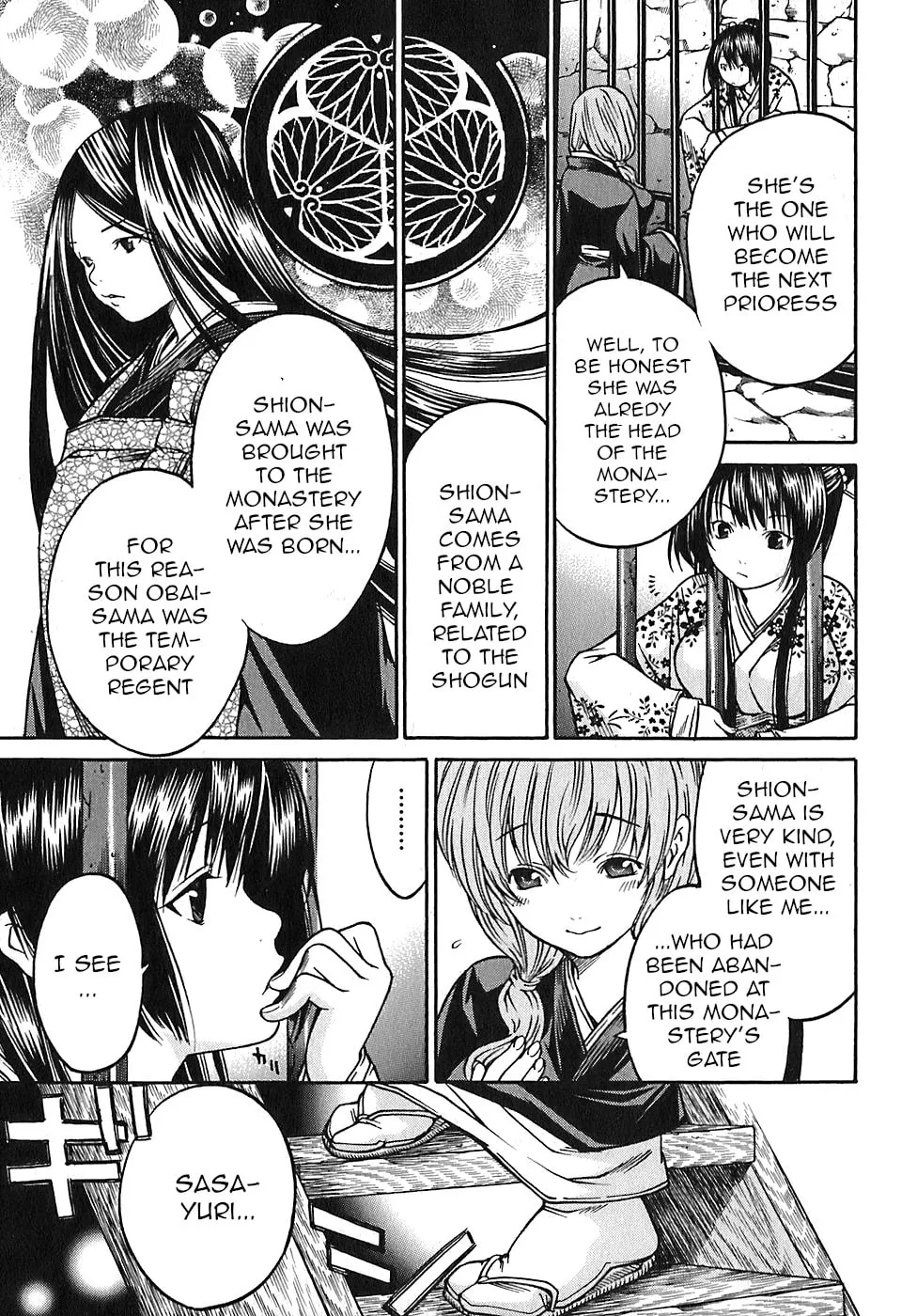 Ateya no Tsubaki Chapter 18 page 7 - 