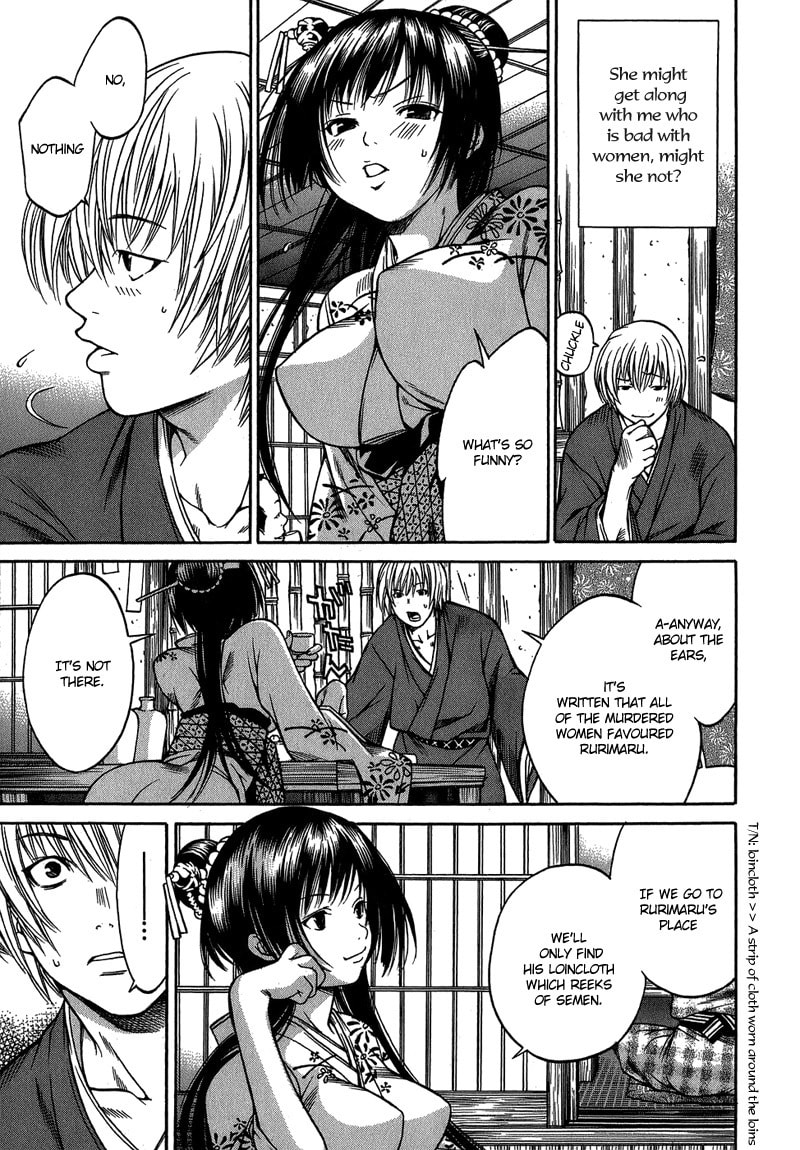 Ateya no Tsubaki Chapter 2 page 12 - 