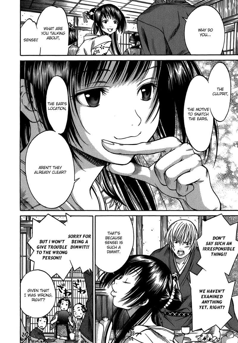 Ateya no Tsubaki Chapter 2 page 13 - 