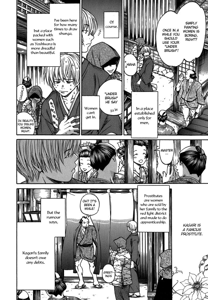 Ateya no Tsubaki Chapter 2 page 17 - 