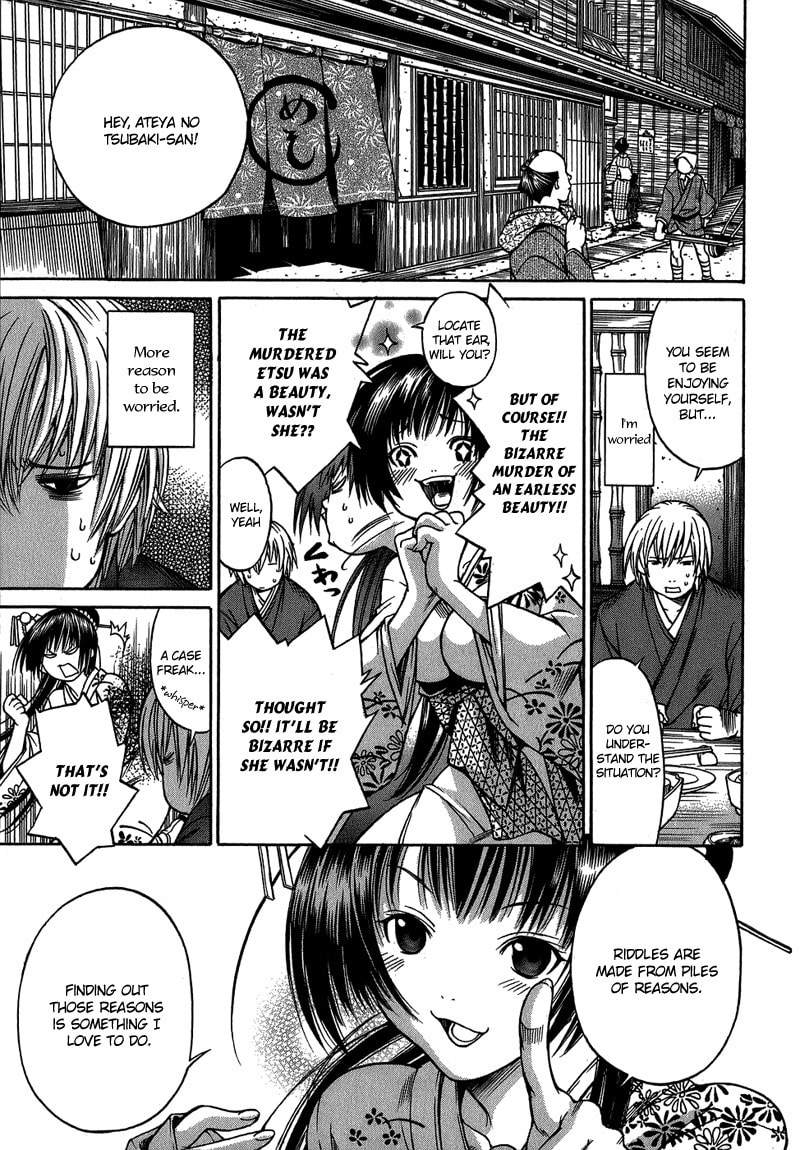 Ateya no Tsubaki Chapter 2 page 4 - 