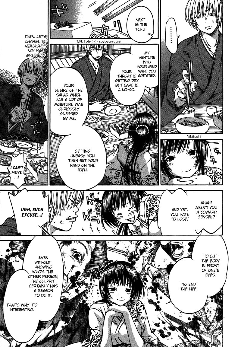 Ateya no Tsubaki Chapter 2 page 6 - 