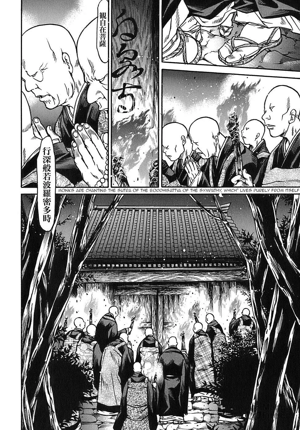 Ateya no Tsubaki Chapter 21 page 20 - 