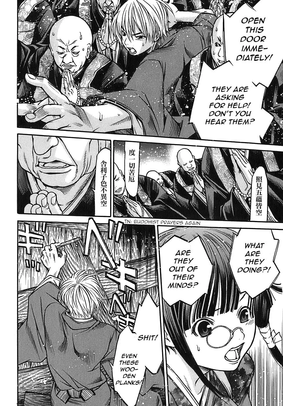 Ateya no Tsubaki Chapter 22 page 14 - 