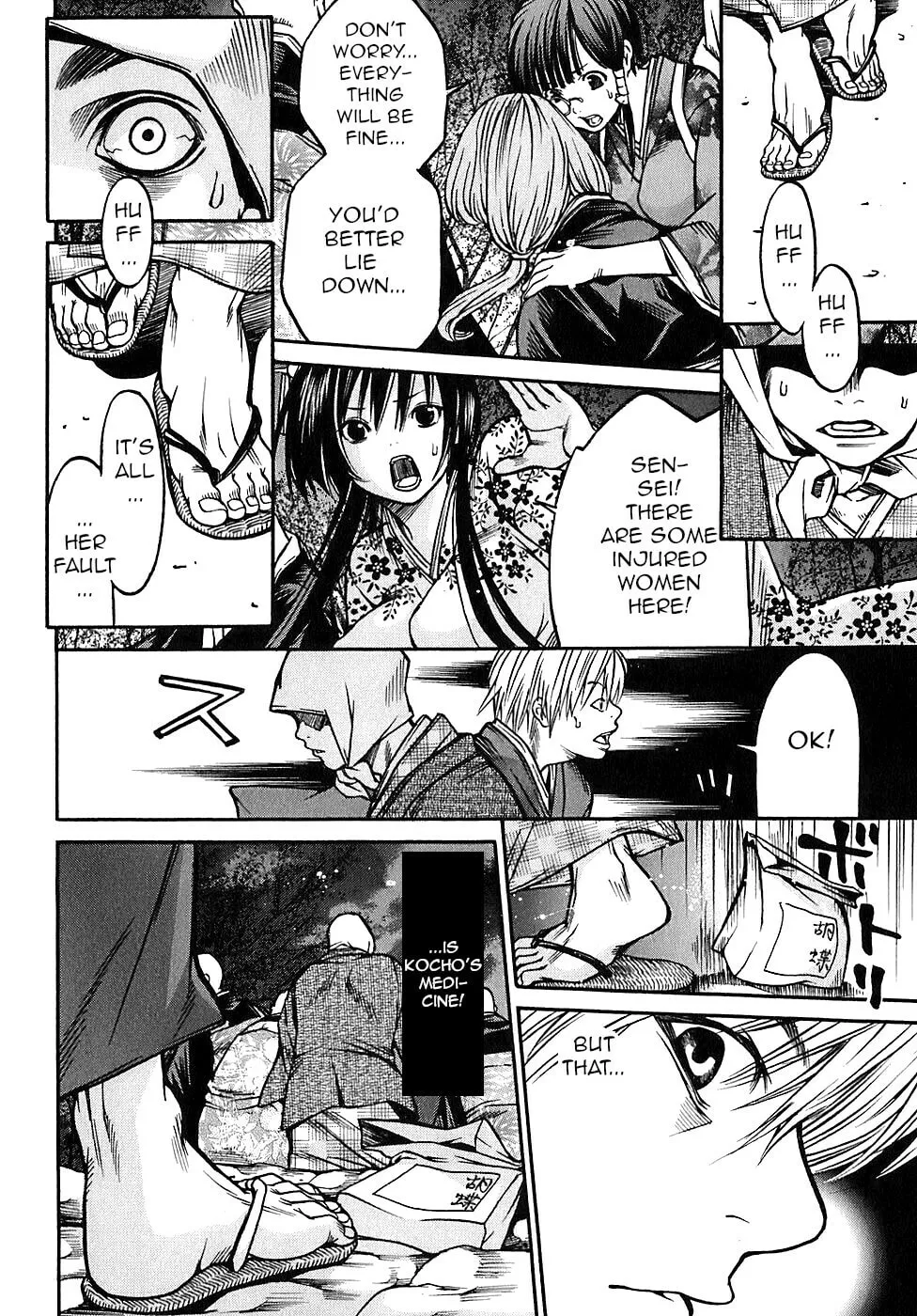 Ateya no Tsubaki Chapter 22 page 22 - 