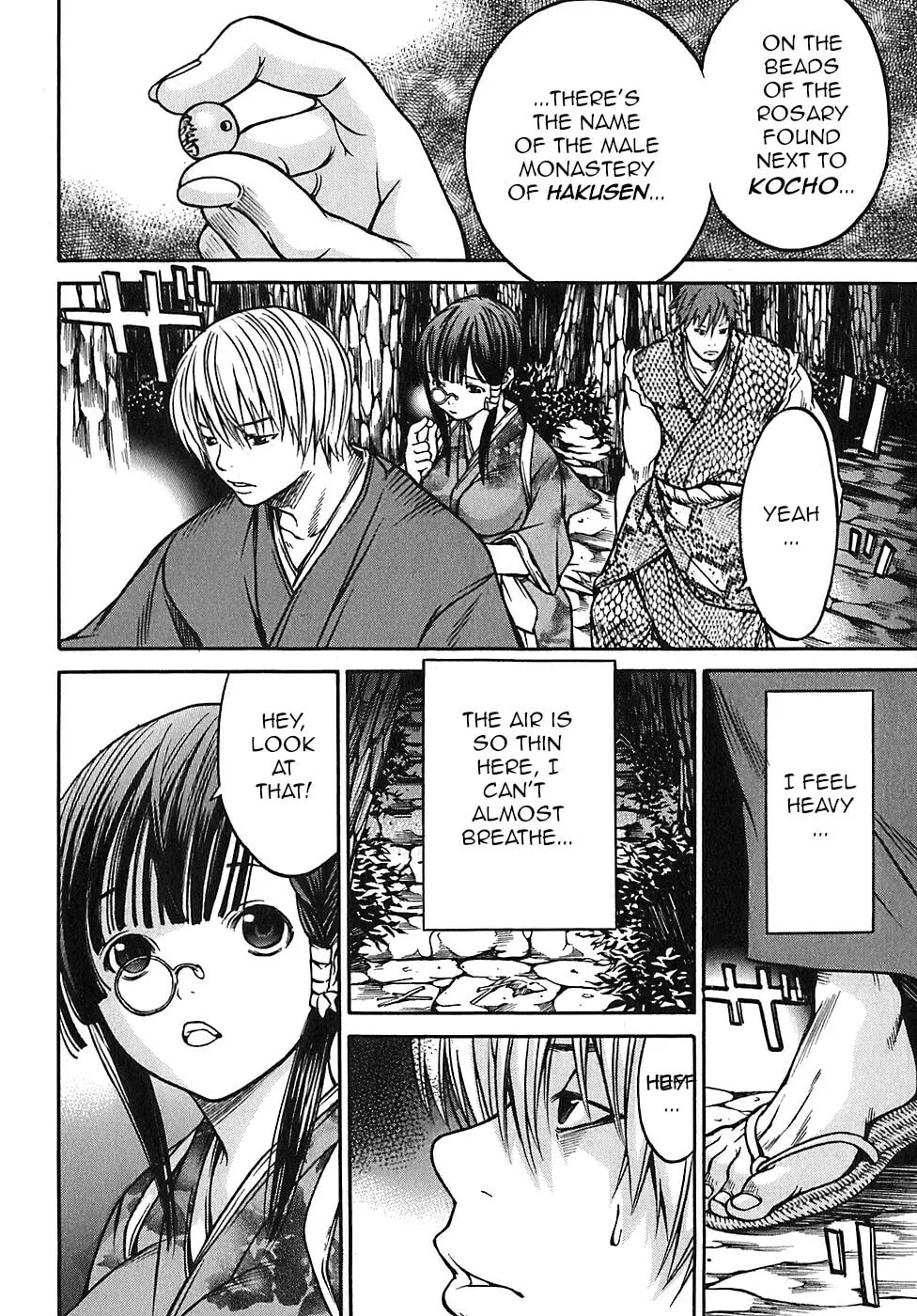 Ateya no Tsubaki Chapter 22 page 4 - 