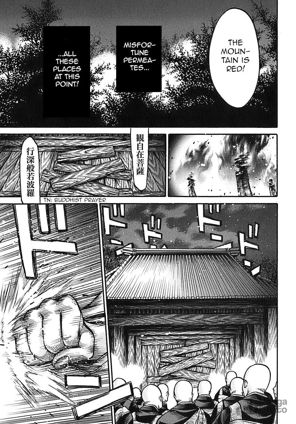 Ateya no Tsubaki Chapter 22 page 5 - 
