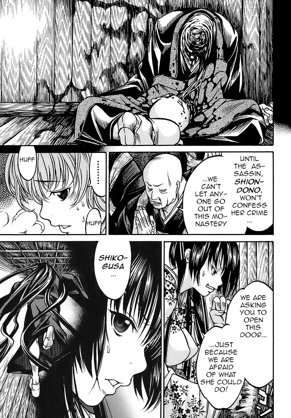 Ateya no Tsubaki Chapter 22 page 7 - 
