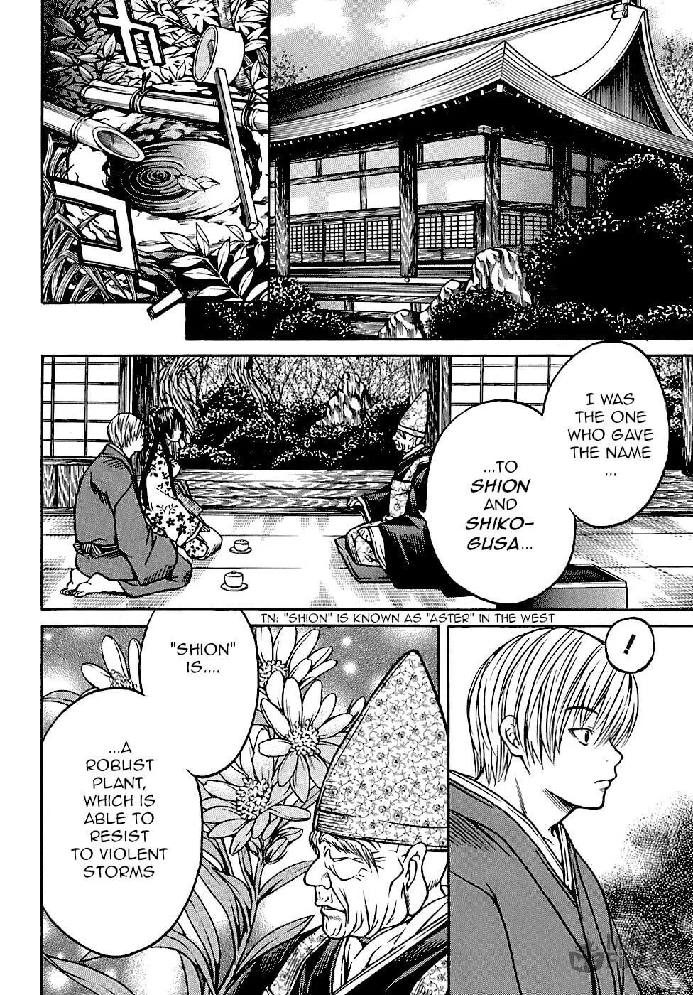 Ateya no Tsubaki Chapter 23 page 12 - 