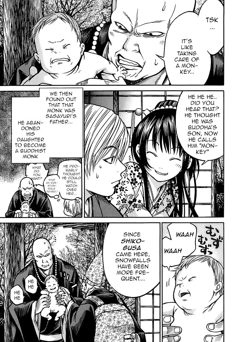 Ateya no Tsubaki Chapter 23 page 17 - 
