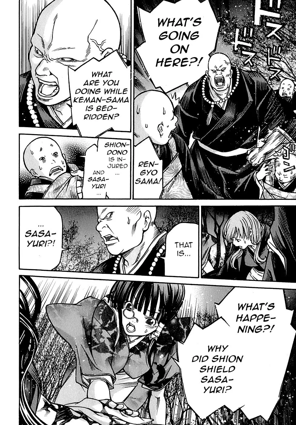 Ateya no Tsubaki Chapter 23 page 4 - 