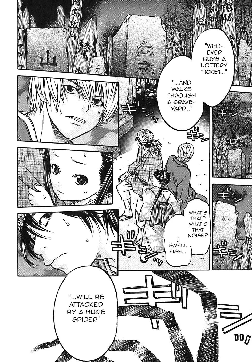 Ateya no Tsubaki Chapter 24 page 13 - 