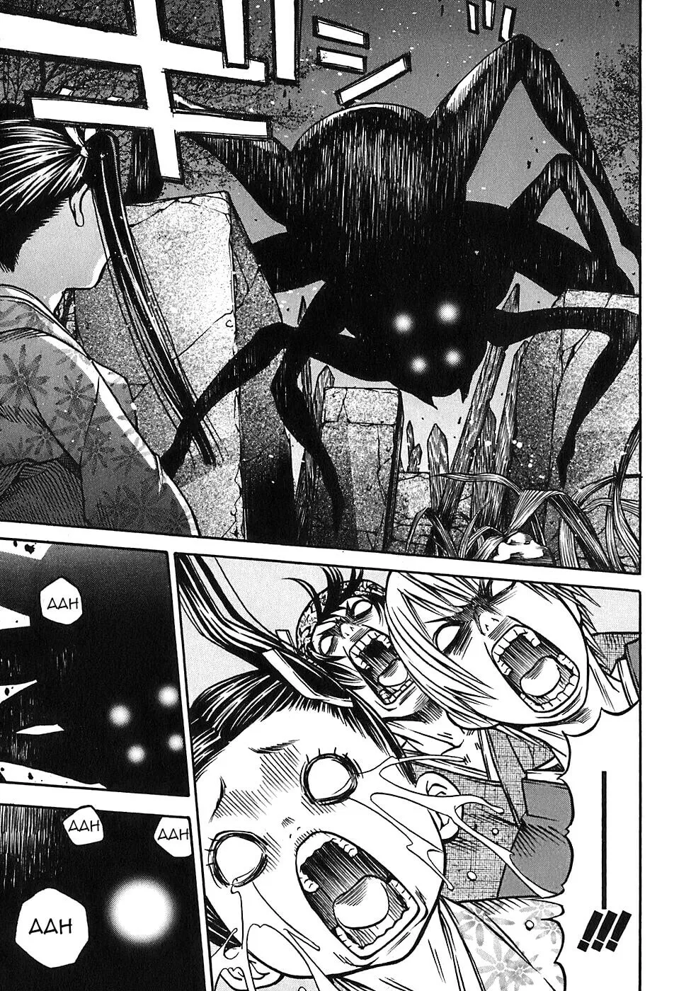 Ateya no Tsubaki Chapter 24 page 14 - 