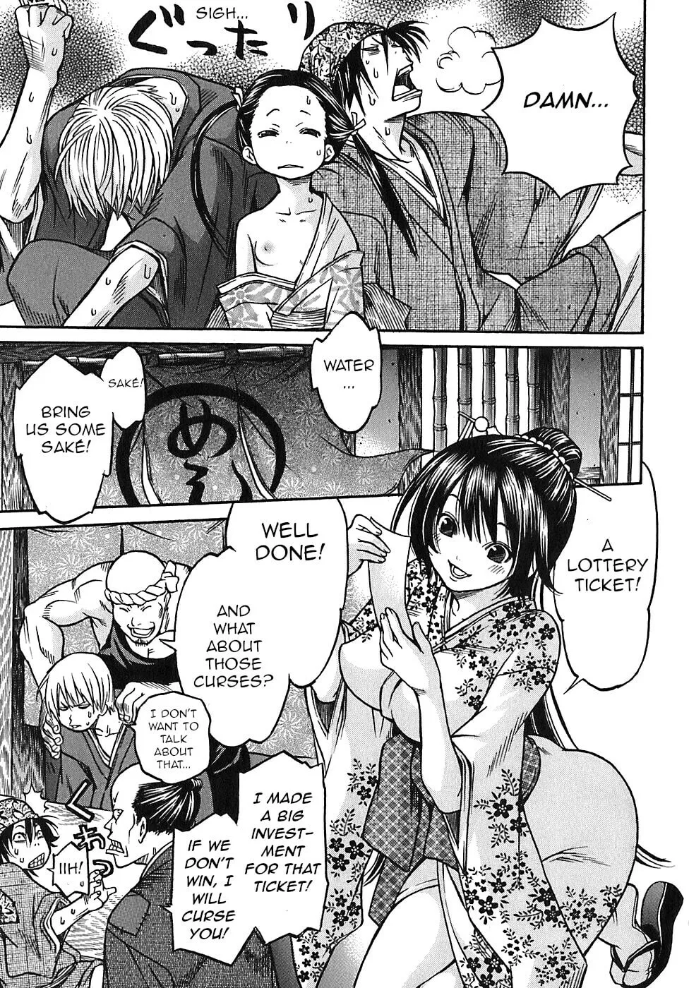 Ateya no Tsubaki Chapter 24 page 16 - 