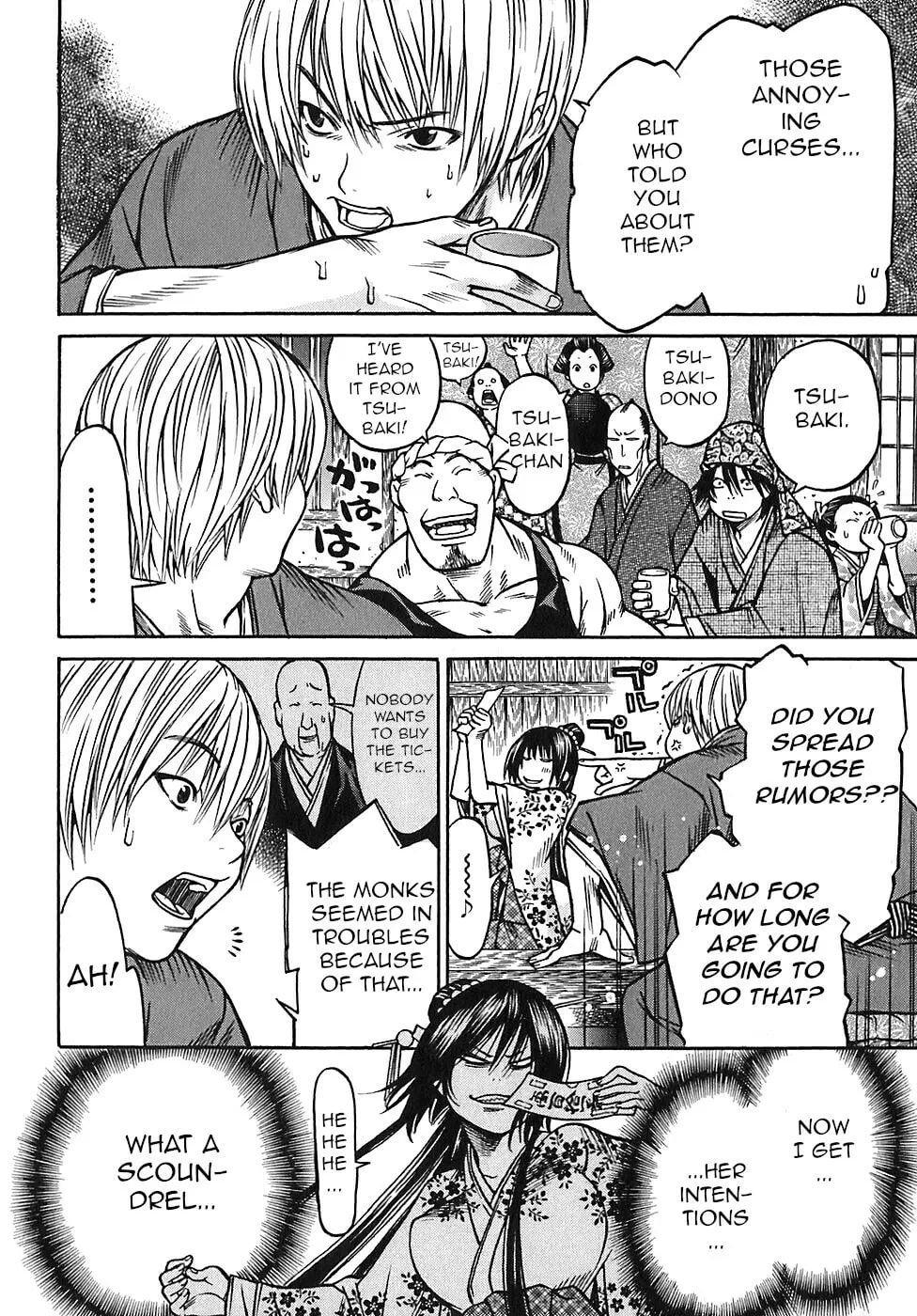 Ateya no Tsubaki Chapter 24 page 17 - 